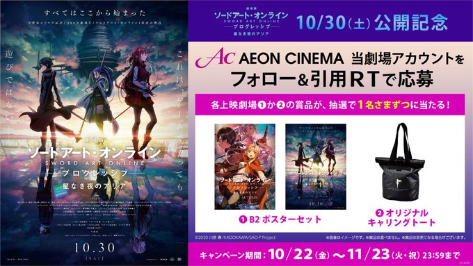 画像まとめ ソードアート オンライン 日付順 12ページ目 アニメレーダー