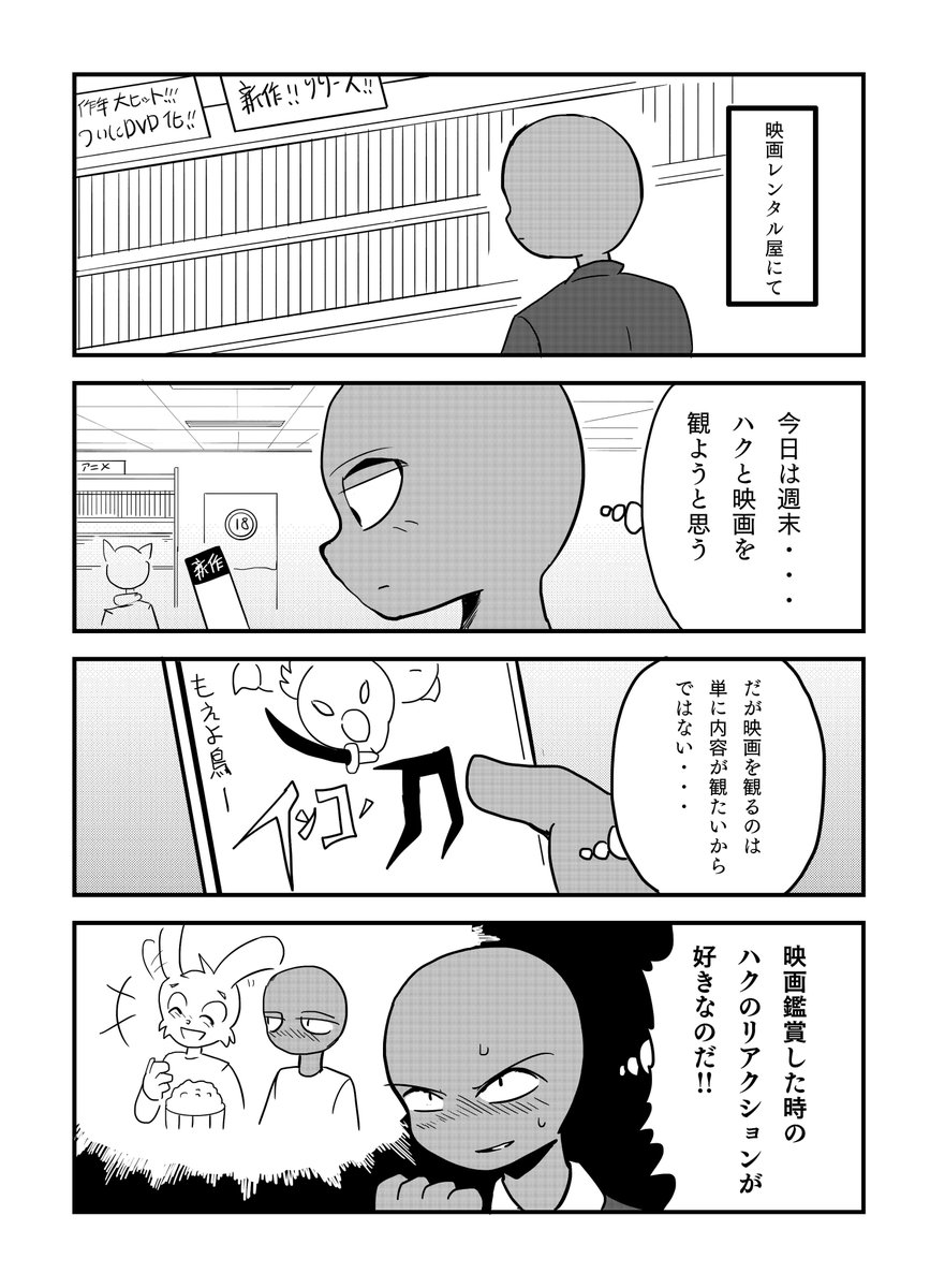 オリジナルBL漫画【うさかめ】3話 1/2

#漫画が読めるハッシュタグ  #ケモノ #BL 
#亀 #兎   #漫画家志望さんと繋がりたい #人外 