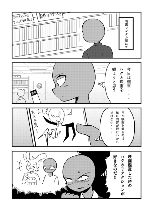 オリジナルBL漫画【うさかめ】3話 1/2

#漫画が読めるハッシュタグ  #ケモノ #BL 
#亀 #兎   #漫画家志望さんと繋がりたい #人外 