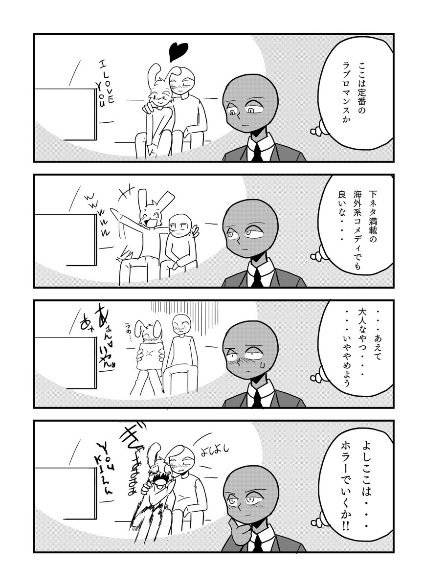 オリジナルBL漫画【うさかめ】3話 1/2

#漫画が読めるハッシュタグ  #ケモノ #BL 
#亀 #兎   #漫画家志望さんと繋がりたい #人外 