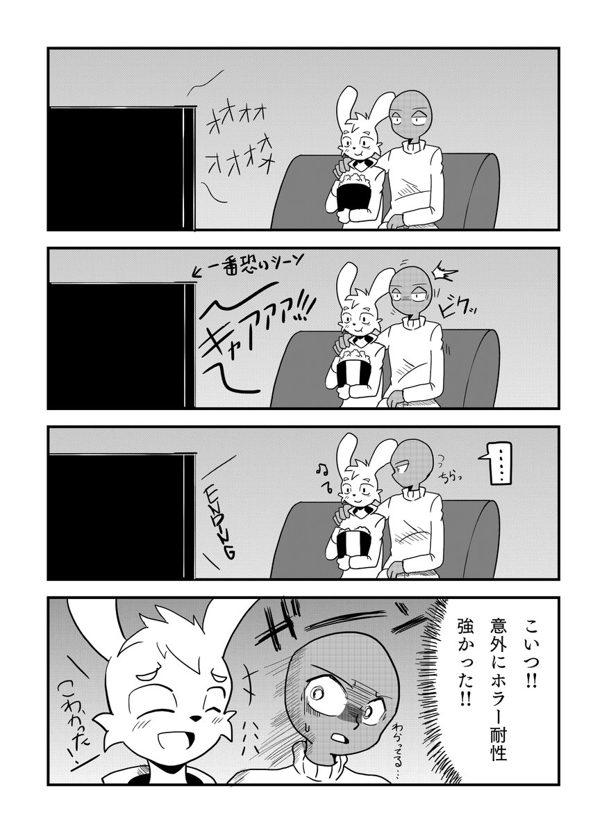 オリジナルBL漫画【うさかめ】3話 1/2

#漫画が読めるハッシュタグ  #ケモノ #BL 
#亀 #兎   #漫画家志望さんと繋がりたい #人外 