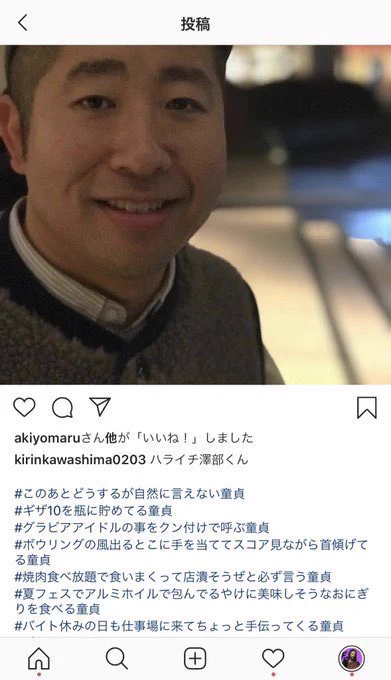 このセンスに憧れる？麒麟・川島のハッシュタグセンスwww