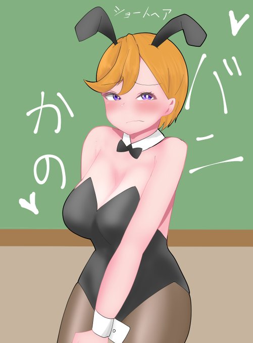 ショートバニかの

#バニかの
#澁谷かのんショートヘア普及委員会 