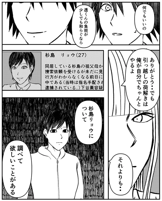【シェアハウス21】(2/2) 