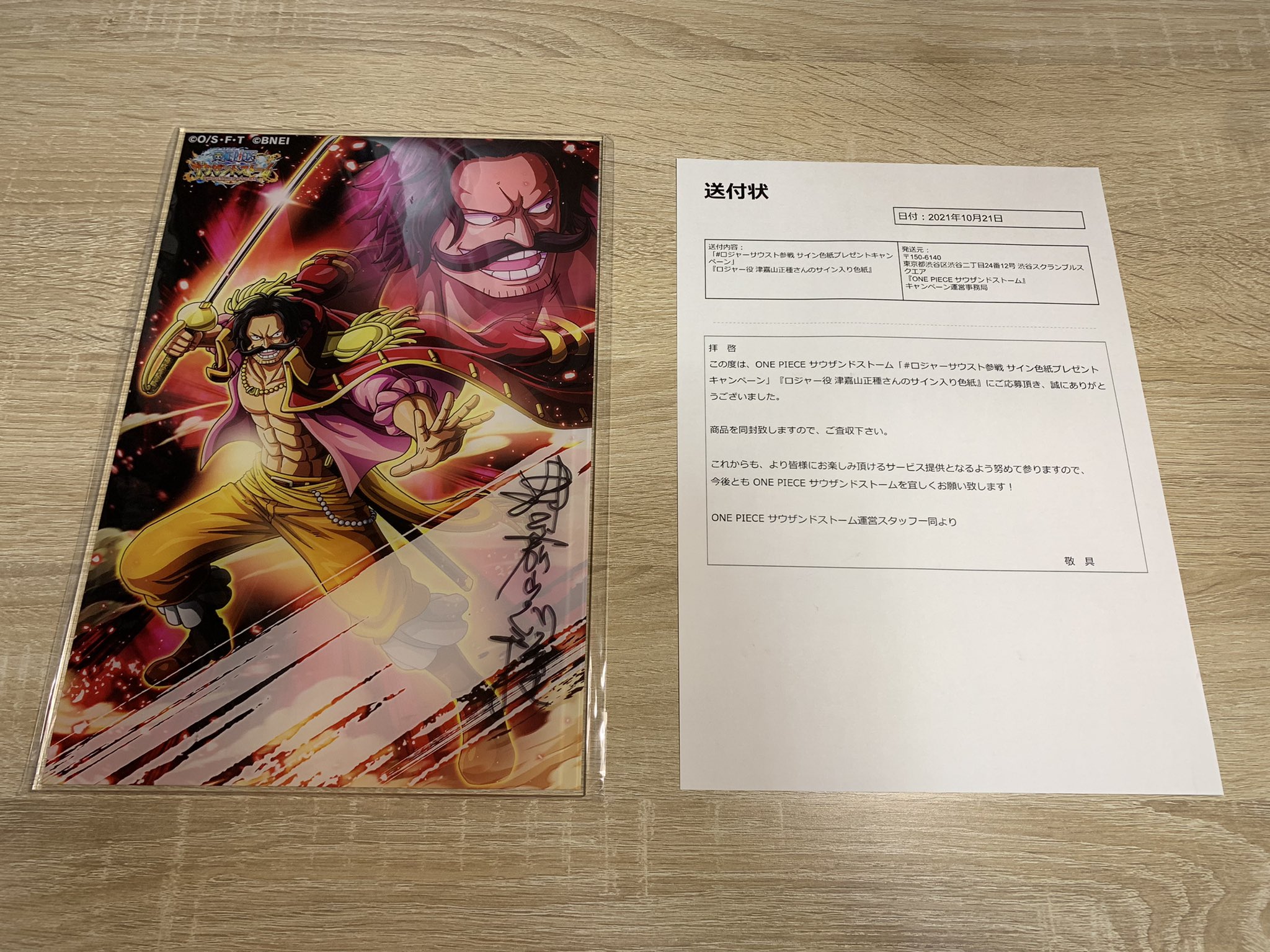 アキドラ海賊女王決定戦色紙 レア直筆サイン アキドラ海賊女王決定戦色紙 レア直筆サイン