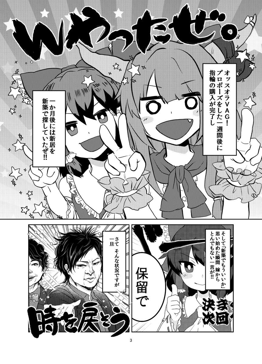 10月24日の第八回博麗神社秋季例大祭で頒布する新刊
「東方婚活おじさん3」サンプル①です!
当日は「せ01a」でお待ちしています! 