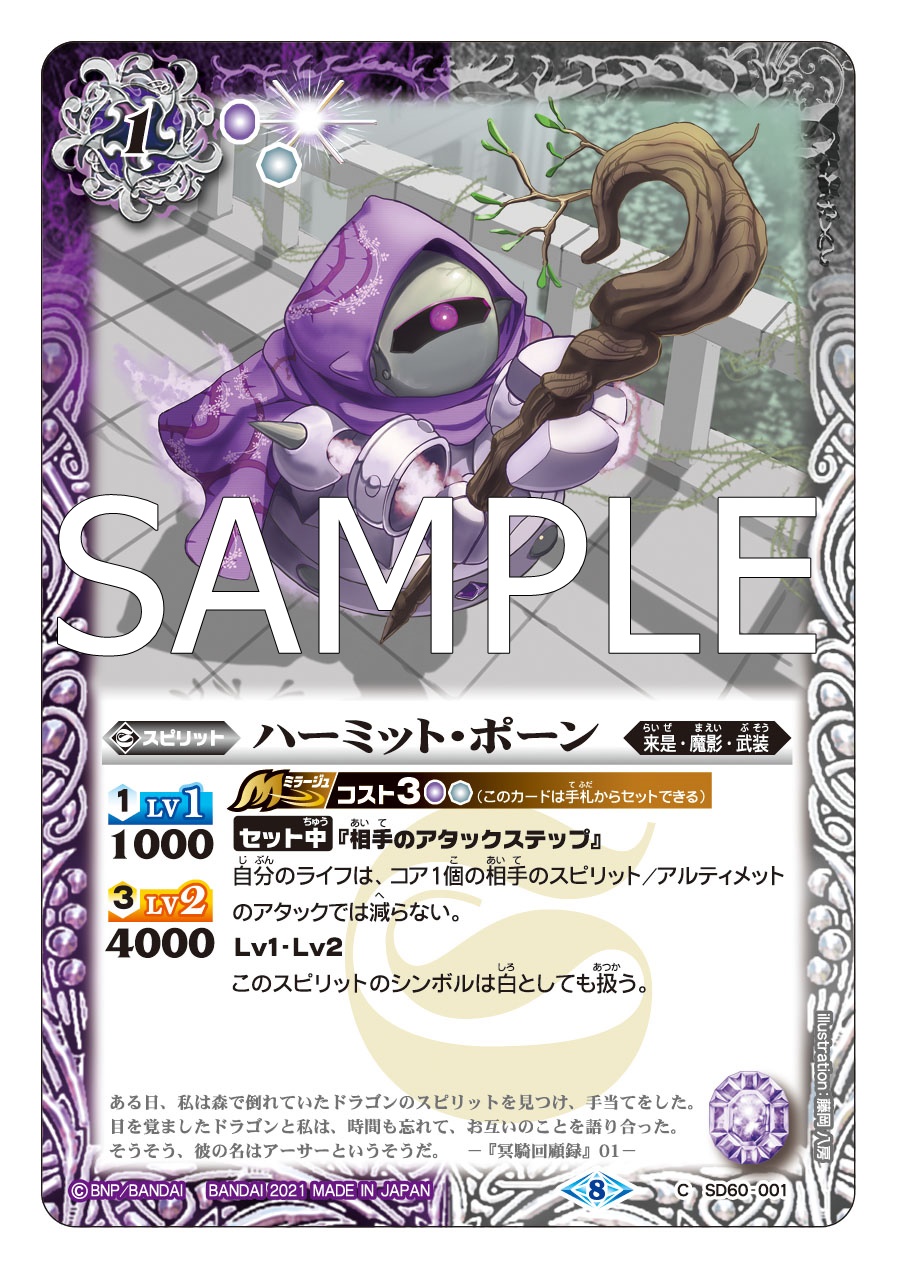 バトスピ プレミアムレインボー スリーブ 未開封 2個