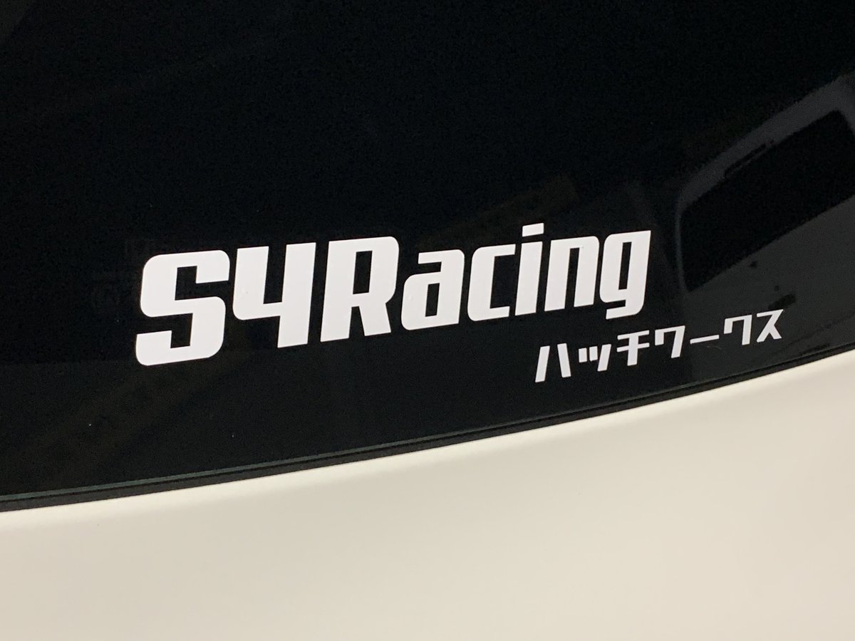 hinaboR's tweet photo. ついでに洗車して、貰ってすっかり忘れてたステッカー貼った。

貼る場所悩みすぎて投げやりな場所に・・・

今日からS4Racingの構成員です。
対戦よろしくお願いします。

#S4Racing https://t.co/DxXb1Bljw9