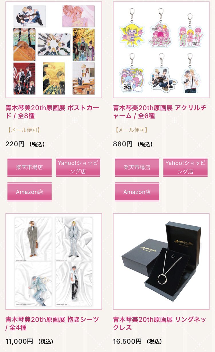 青木琴美 虹甘 全9巻発売中 Kanouso Twitter