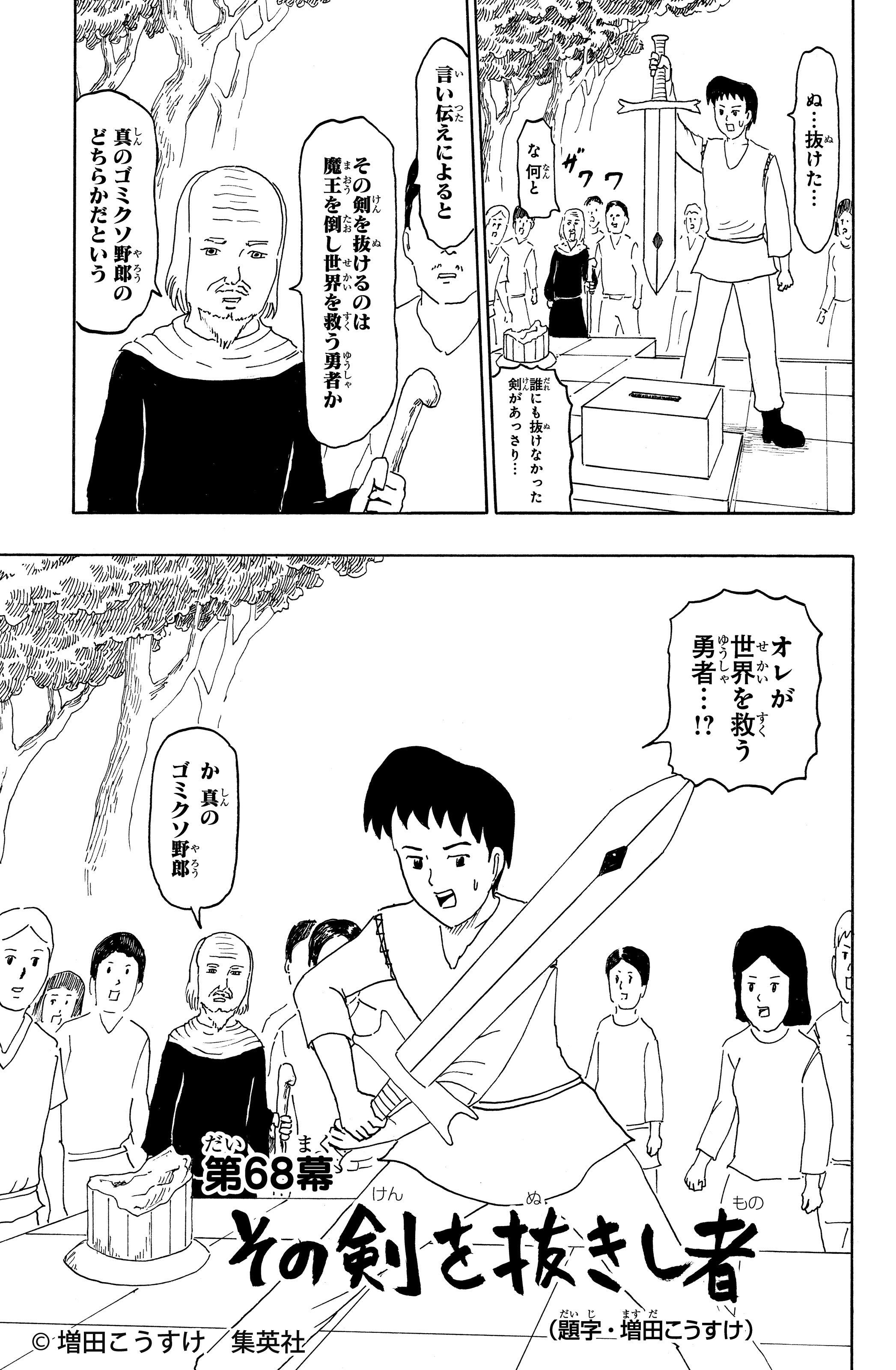 ギャグマンガ日和 公式 Gagmanga Biyori Twitter