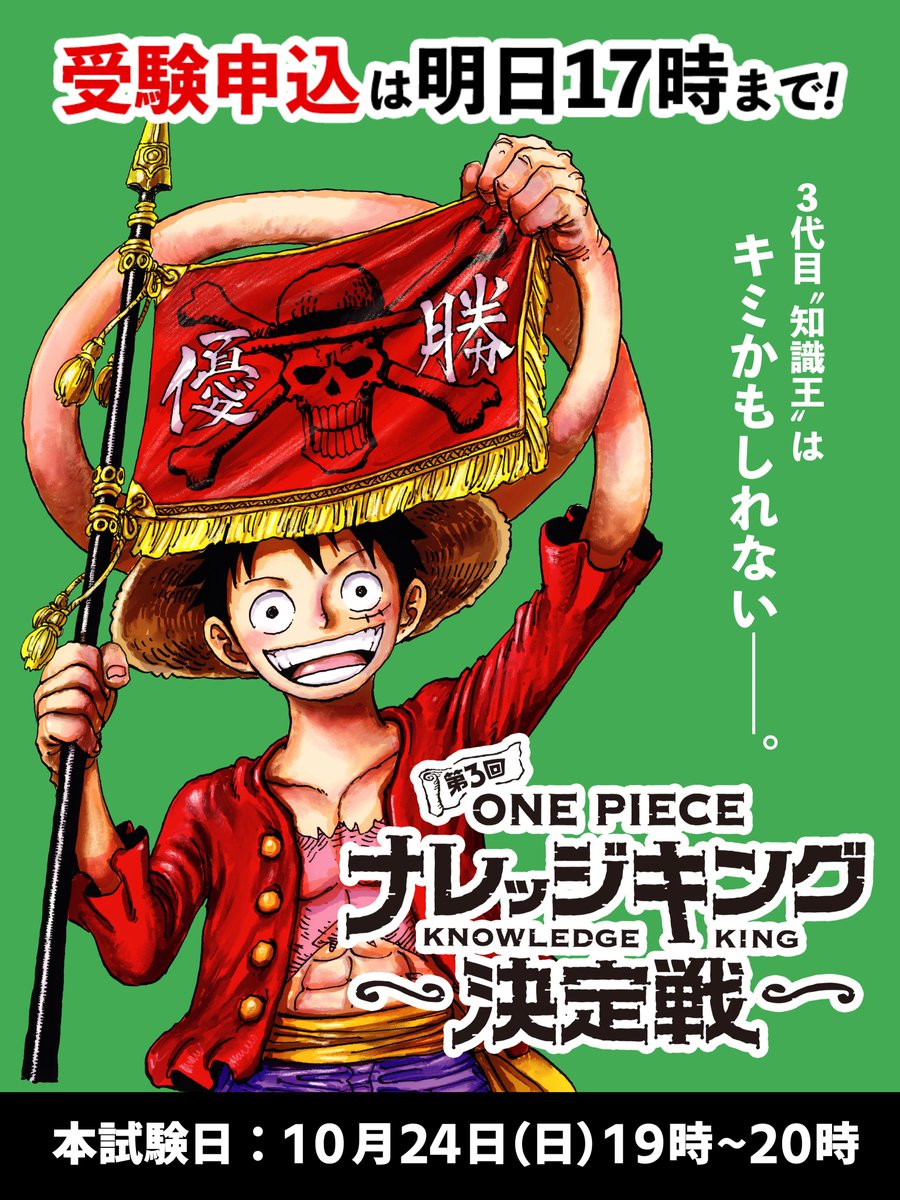 ワンピース無料海賊版の漫画違法サイト22 海外の漫画村後継も調査 漫画 動画illegal Site