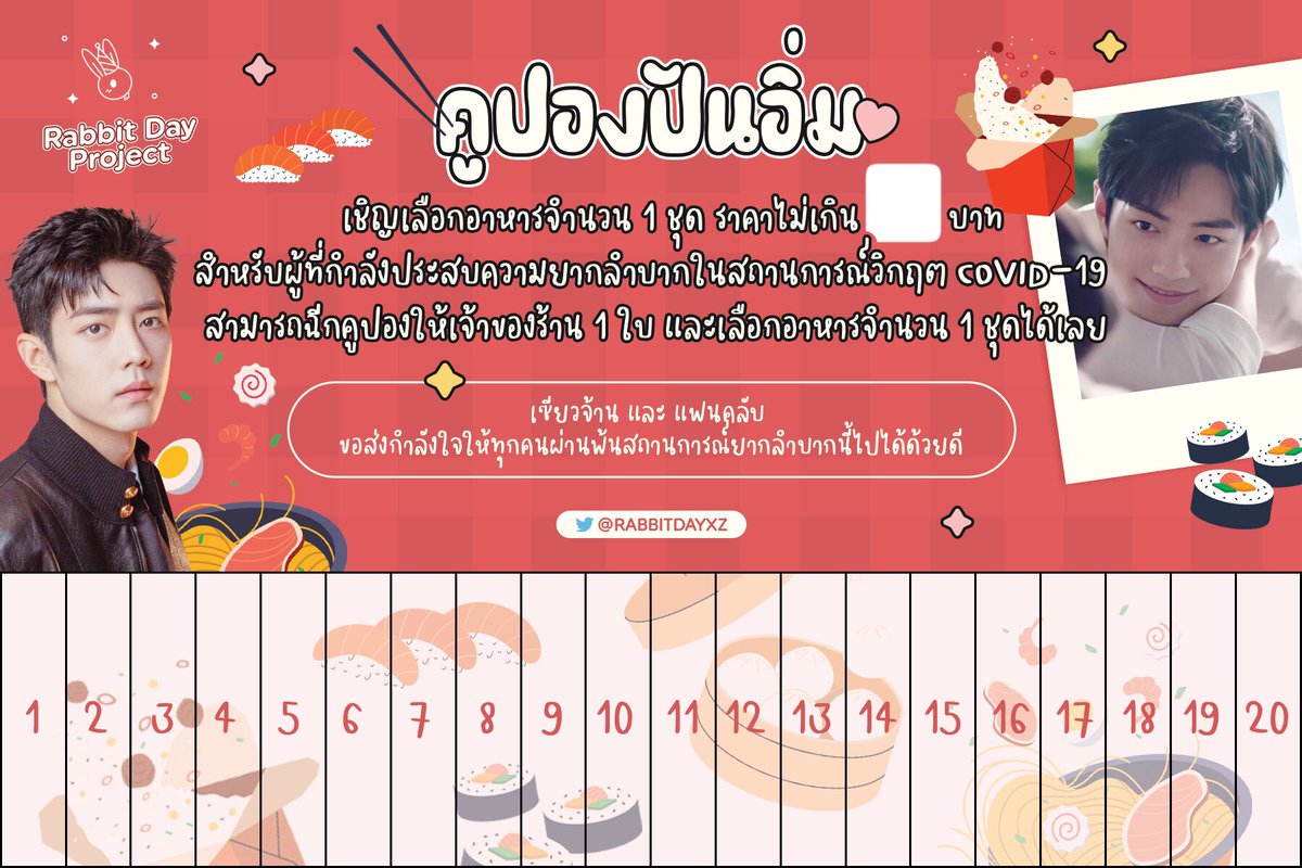 RabbitDayXZ's tweet photo. ขอขอบคุณผลงานน่ารักๆจากคุณกิ้บ
@SSSMKXX ❤️ ที่ได้จัดทำคูปองปันอิ่ม
และพรีวิวให้กับทาง Rabbit Day 🐰
มากๆเลยนะคะ งานสวยมากก 🥺💖
Design by : #SMKXROOM https://t.co/6xM0P6qMAP