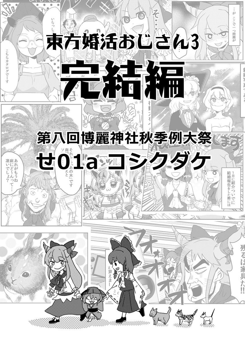 サンプル②とハイライト集です!お品書きはこれから作ります! 