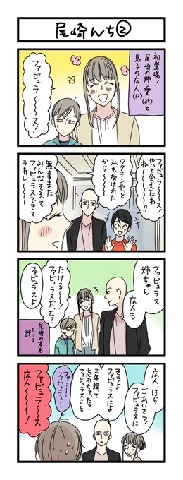 【夜の4コマ部屋】尾崎んち (2) / サチコと神ねこ様 第1633回 / wako先生 – Pouch[ポーチ] https://t.co/Yca0E16VQv 