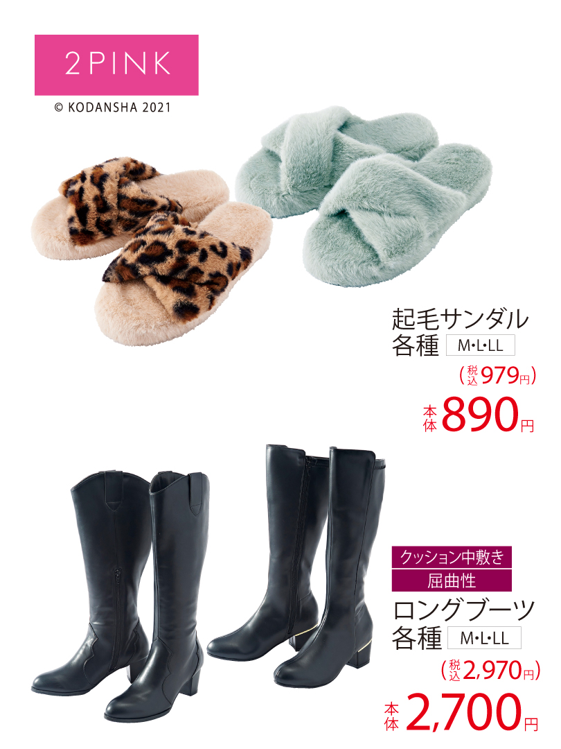 しまむら くる実 ファー付き編み上げロングブーツ LL 【しまむら新商品