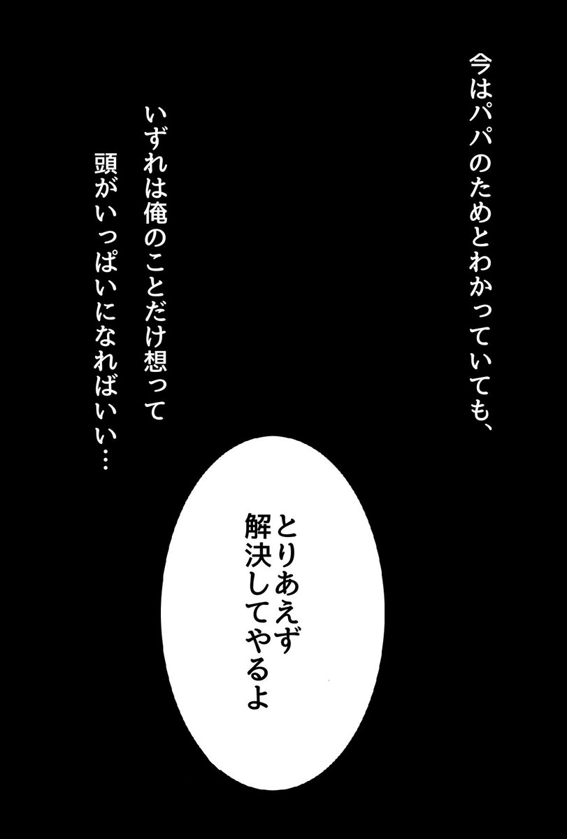 ルーカスの病みルート😳😳
#ある日お姫様になってしまった件について
#어느날공주가되어버렸다 