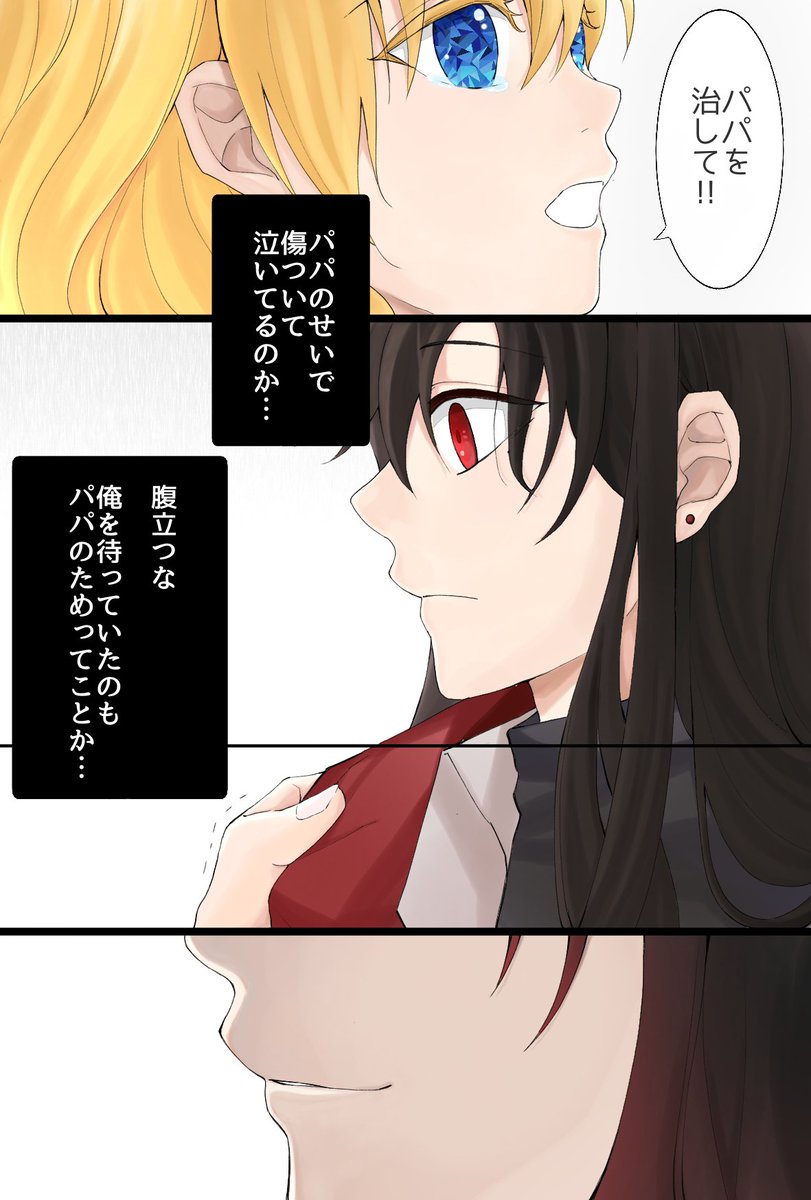 ルーカスの病みルート😳😳 #ある日お姫様になってしまった件について