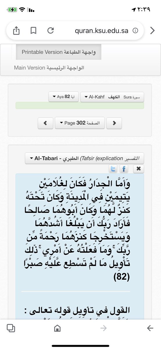 osamazawawi's tweet photo. من رحمة الله سبحانه وتعالى على خلقه بأن جعل خير الأنسان وأعماله الصالحة لاتختصر عليه فقط بل تشمل مجتمعه وذرية وأهله يارب يجعلنا من الصالحين وإلي وحبك وطاعتك وخيرك ورحمتك قريبين وأنت تشمل أهلنا وذرياتنا وأحبابنا والمسلمين برحمتك وكرمك ومغفرتك يارحم الرحمين https://t.co/TY4FXTcqtv