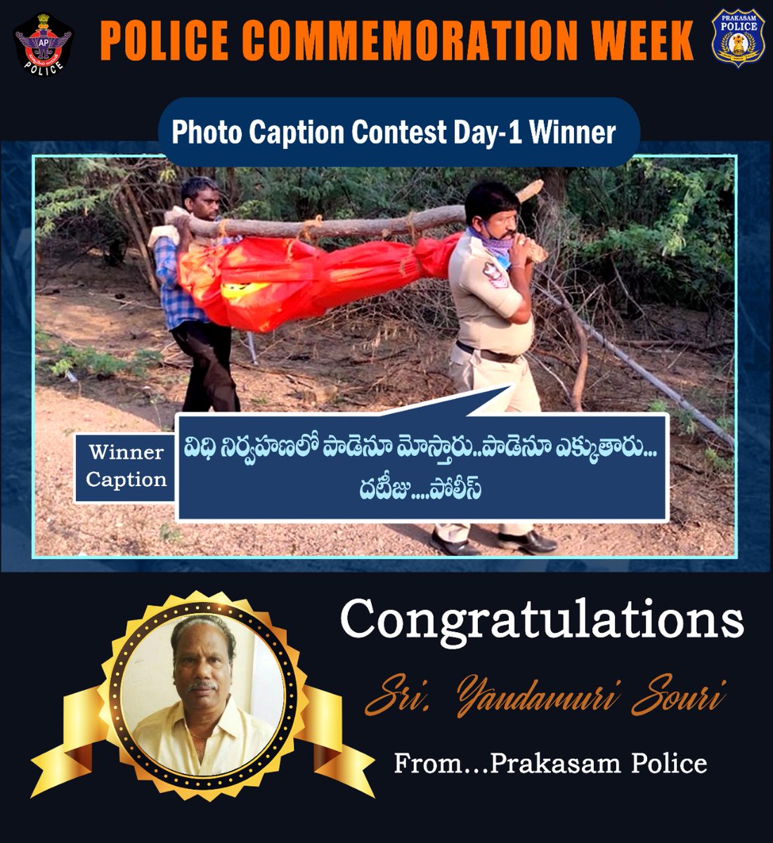 prakasam_police's tweet photo. Congratulations to the winner. Date of Award presentation will be informed through phone.

#PoliceCommemorationDay2021 #Congratulations #PhotoCaptionContest #winner #PrakasamPolice #APPolice 

@APPOLICE100 @dgpapofficial https://t.co/yZx6sSvtEB