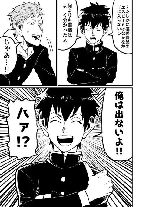 女装じいさんと男装ばあさん その14
じいさんとばあさんと文化祭①
(2/2) 
