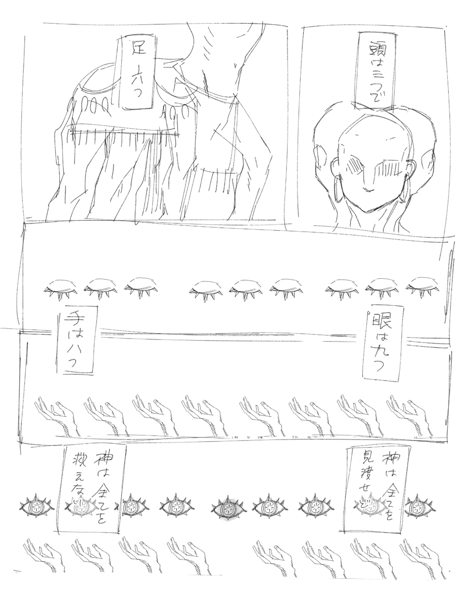 #創作漫画
フレーズだけ思いついたので
突発らくがき 続かないよ 