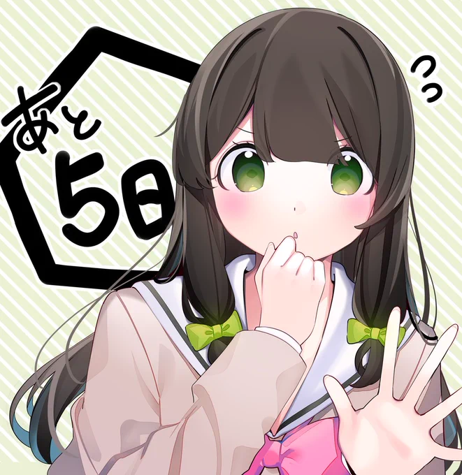 からきゅー!発売まであと5日!!#からきゅー 