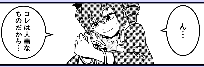 今日の1コマ
姉とお揃いの安物の腕輪だけは大事にしたい女苑ちゃんって設定を考えたけど、原作を見たら全然お揃いでもないことに気づいた私の気持ちを述べよ 