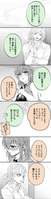 嫉妬する話続き(エぐ♀) 