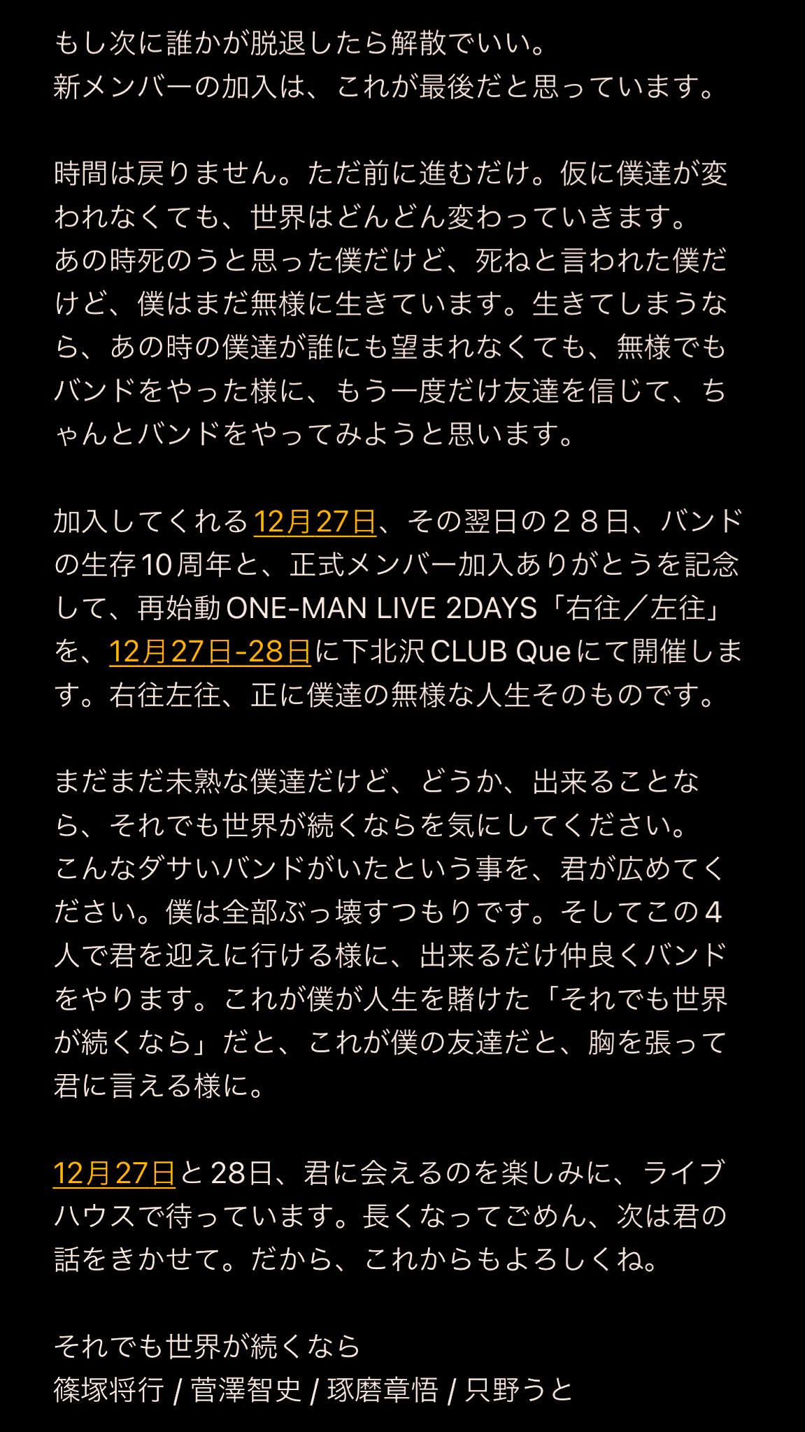 それでも世界が続くなら Soredemosekai Twitter