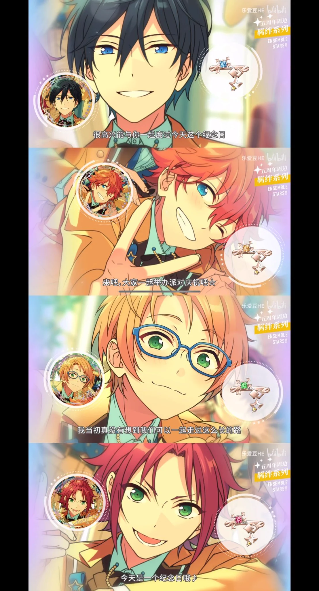 あんスタ 中国/海外限定情報 on X: 