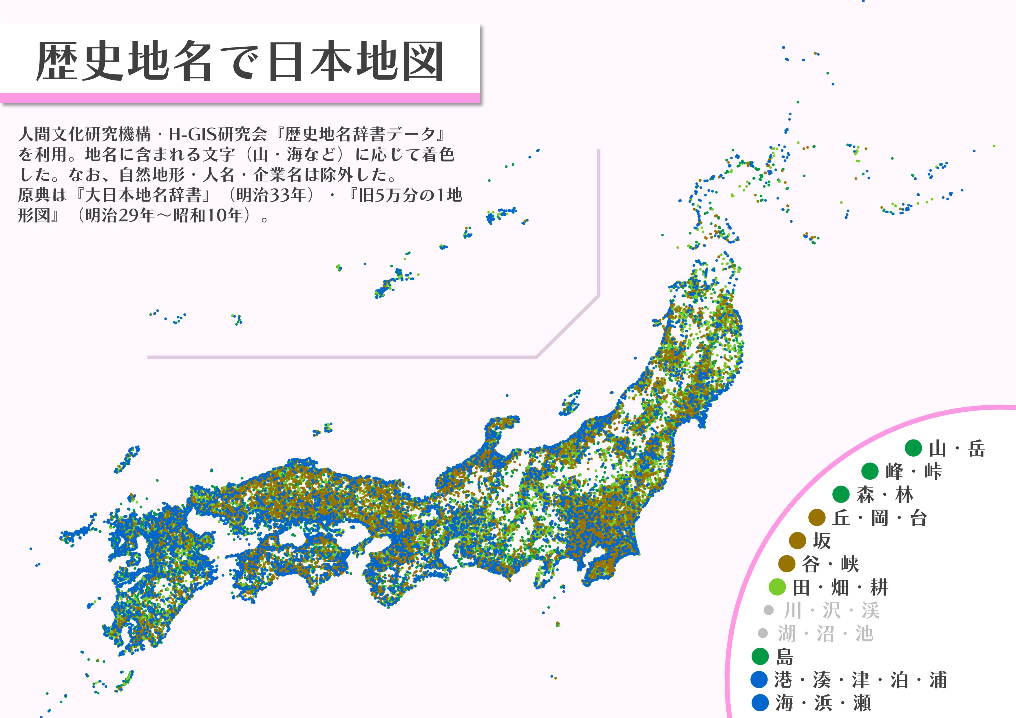 にゃんこそば データ可視化 歴史地名 に含まれる文字で地図を描いてみたら うっすらと地形が浮かんできた 漁村には海を思わせる漢字がたくさん 平地を埋め尽くす 田 畑 も特徴的 坂や谷が丁寧に名付けられてるのはさすが徒歩の時代 目を閉じて