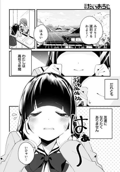 ニコニコ静画で1～3話読めるのでぜひ読んでください!!!!
高校で友達は作らないと決めた女の子がラジオをする話です!
お気に入り登録もしてくれるとめちゃくちゃ嬉しいです!!https://t.co/jJZ7nXyh1Y 