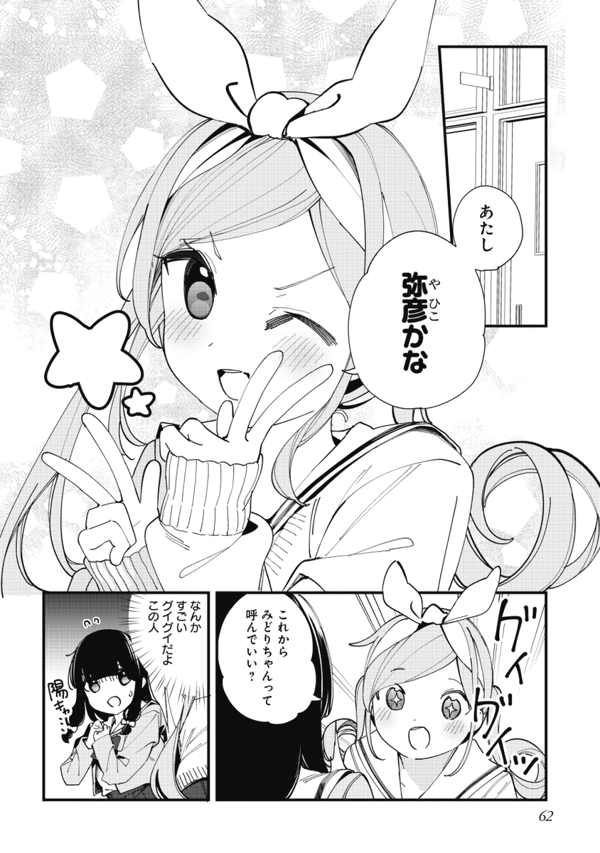ニコニコ静画で1～3話読めるのでぜひ読んでください!!!!
高校で友達は作らないと決めた女の子がラジオをする話です!
お気に入り登録もしてくれるとめちゃくちゃ嬉しいです!!https://t.co/jJZ7nXyh1Y 