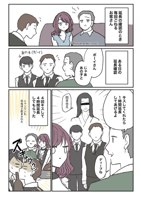 ヒマチの嬢王 5ヶ月連続刊行 茅原クレセ Kayaharakurese1 さんのマンガ一覧 リツイート順 5ページ ツイコミ 仮