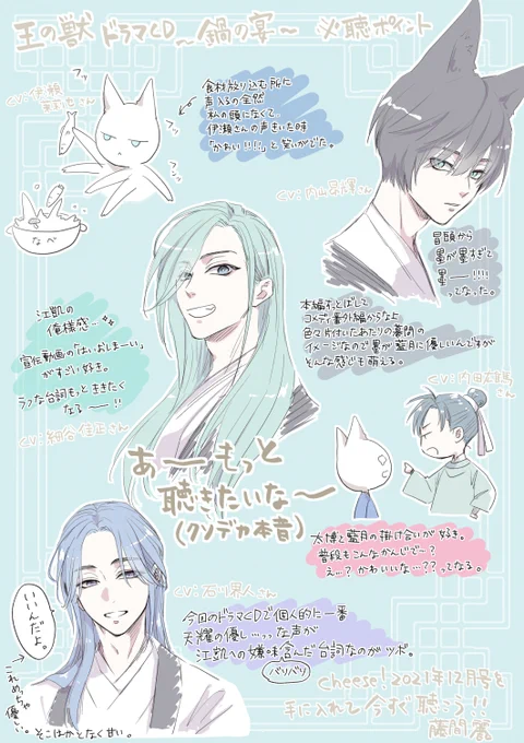 ほんとに、めちゃくちゃ貴重な機会をいただけて、有難くて嬉しいので浮かれるまま紹介させてください。

是非、感想たくさんお聞かせください! 