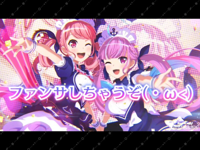 ガルパのトレンドタイムライン ページ7 バンドリ トレンディソーシャルゲームス