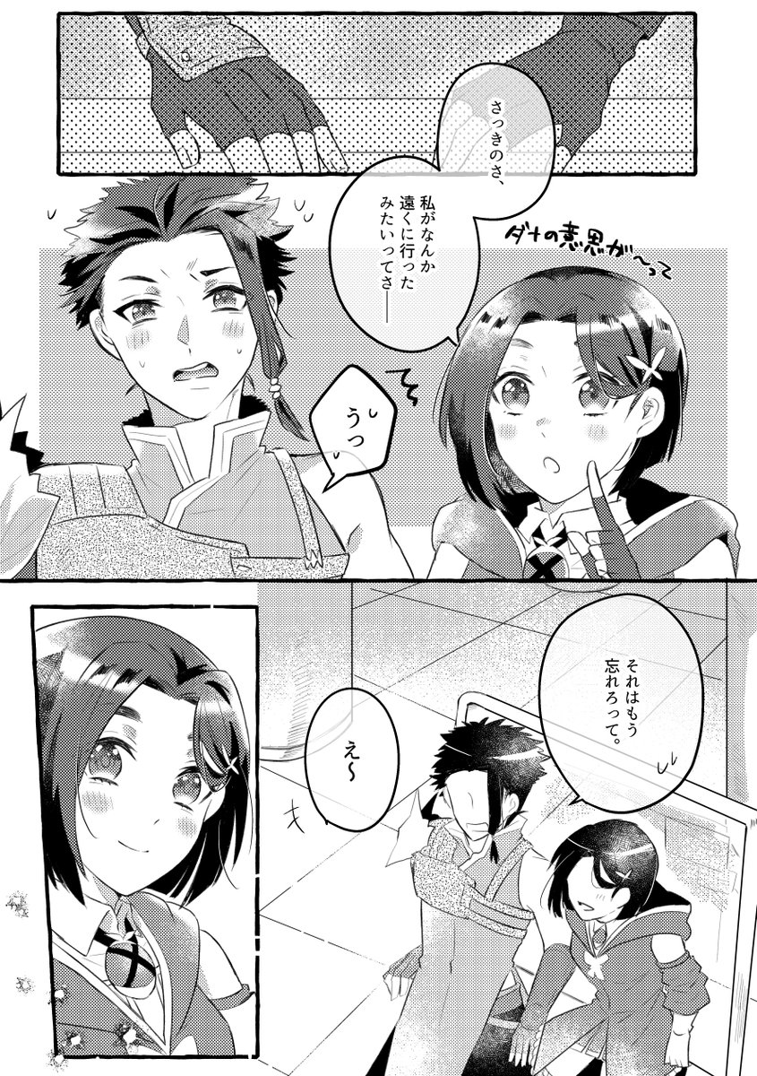 【ロウリン】
※ネタバレ・最終決戦前会話の話①
リプにて続き↓

どのテイルズもだんだんスケールの大きい話にはなってくるんですが、アライズは彼らのこれまでの頑張りの積み重ねでこんなところまで来たって感じが好きです。 