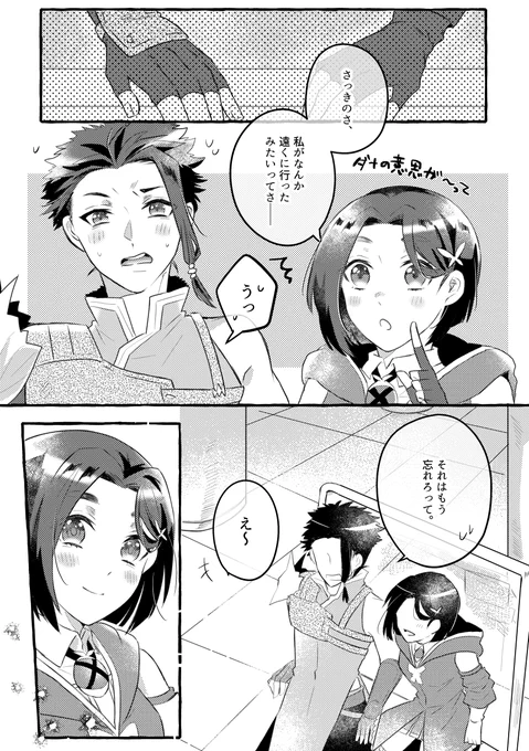 【ロウリン】
※ネタバレ・最終決戦前会話の話①
リプにて続き↓

どのテイルズもだんだんスケールの大きい話にはなってくるんですが、アライズは彼らのこれまでの頑張りの積み重ねでこんなところまで来たって感じが好きです。 