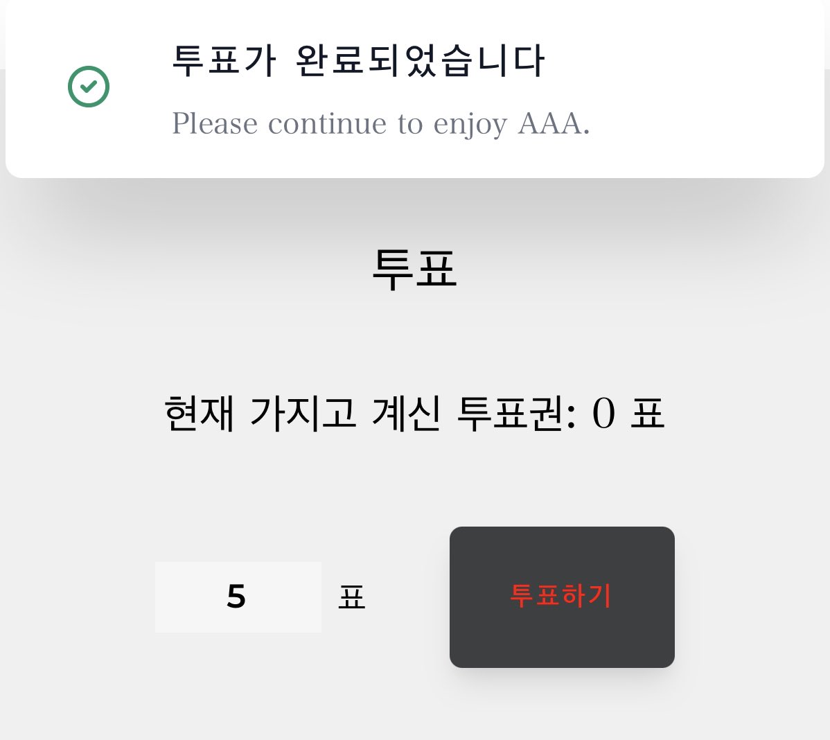 summerecords's tweet photo. 🗳
2021 Asia Artist Awards
인기상 2차 예선

✔︎  10.21 12:00 - 10.28 23:59
✔︎  여자 배우 부문 #이지아 투표
✔︎  회원가입 후 투표권 구매
      예선 기간, 1계정당 투표권 5장 무료
 ✔︎  https://t.co/QRUJfQbZjz https://t.co/vDfLEI3A1A