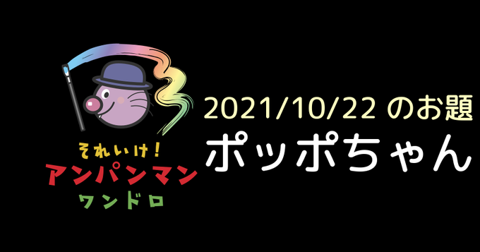 ポッポちゃんのtwitterイラスト検索結果 古い順