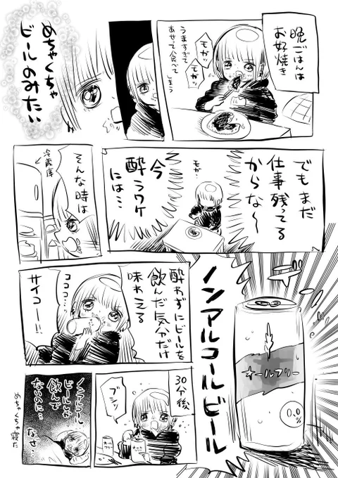 🍣#川尻こだま プレイバック 🍣 
アニメ放送まで毎日原作漫画をプレイバック!
 川尻こだま先生アカウント👉@kakeakami 

🍺22年1月アニメ放送開始だよ🍺

 「雰囲気で酔えるタイプ」 