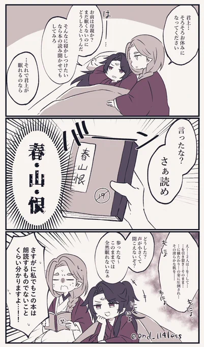 主従と師尊とエロ同人
#svsss 