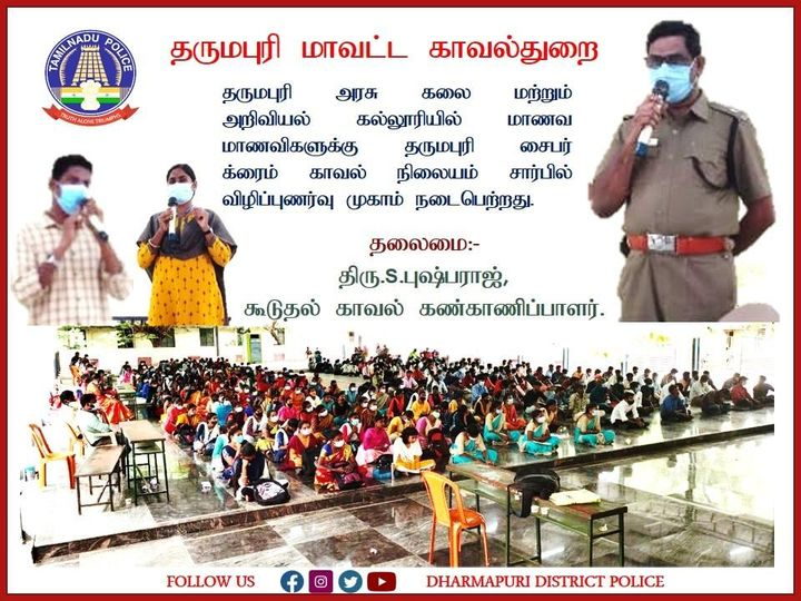 POLICEDPI's tweet photo. #Cyber_Crime_Awareness_Program
#at_Govt_Arts_and_Science_Collage_Dharmapuri
#Cyber_Crime_Ps_Dharmapuri.
#Dharmapuri_Distict_Police https://t.co/T8y3JMVmJ4