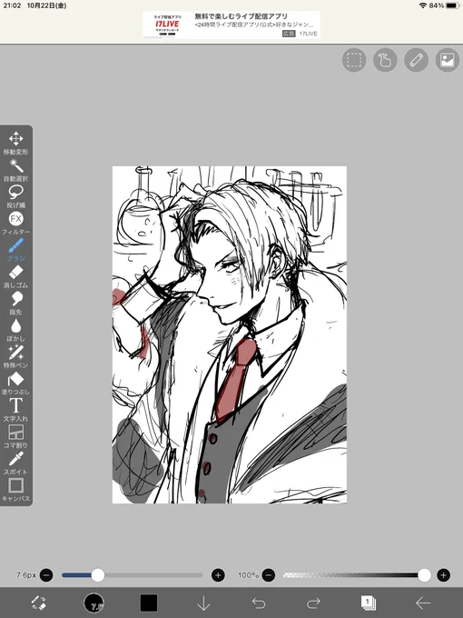 リク絵wip 