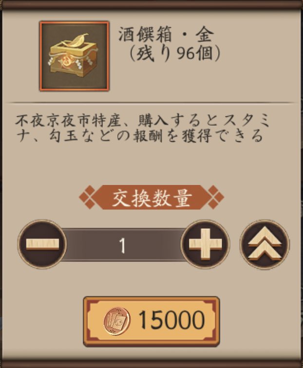 陰陽師 神ゲー攻略班 酒饌箱パックに関する注意喚起 酒饌箱パック赤と金の内容が 実際の表記と異なっているようです 正しいパック内容 赤 ダルマ欠片 スタミナ 金 勾玉 結界カード 陰陽師 不夜京イベント T Co Ektjojzpd8 Twitter 陰陽師 神ゲー攻略班 酒饌箱パックに関する注意喚起 酒饌箱パック赤と金の内容が 実際の表記と異なっているようです 正しいパック内容 赤 ダルマ欠片 スタミナ 金 勾玉 結界カード 陰陽師 不夜京イベント T Co Ektjojzpd8 Twitter