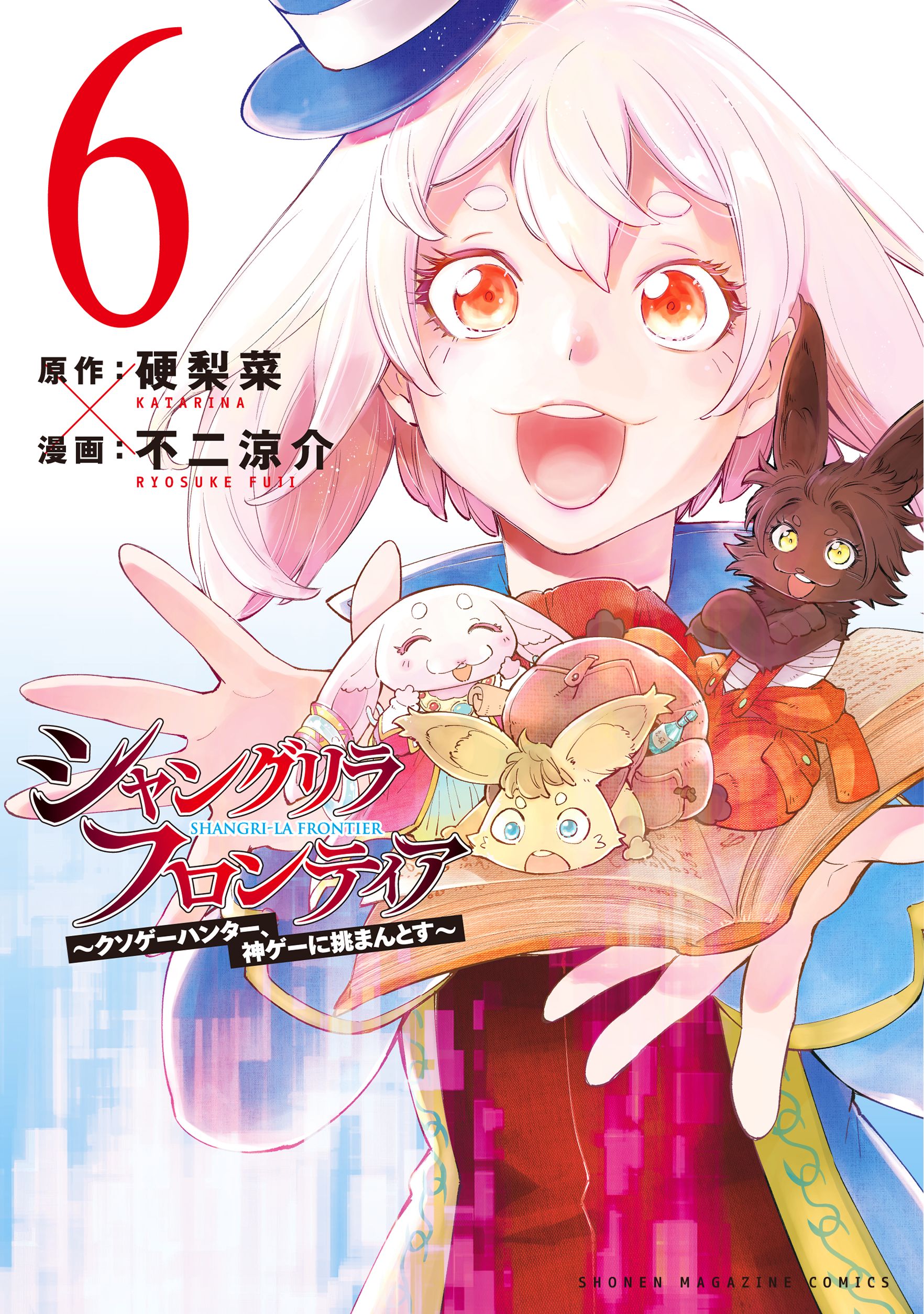 マンガ公開記念プロモキャンペーン | デュエル・マスターズ