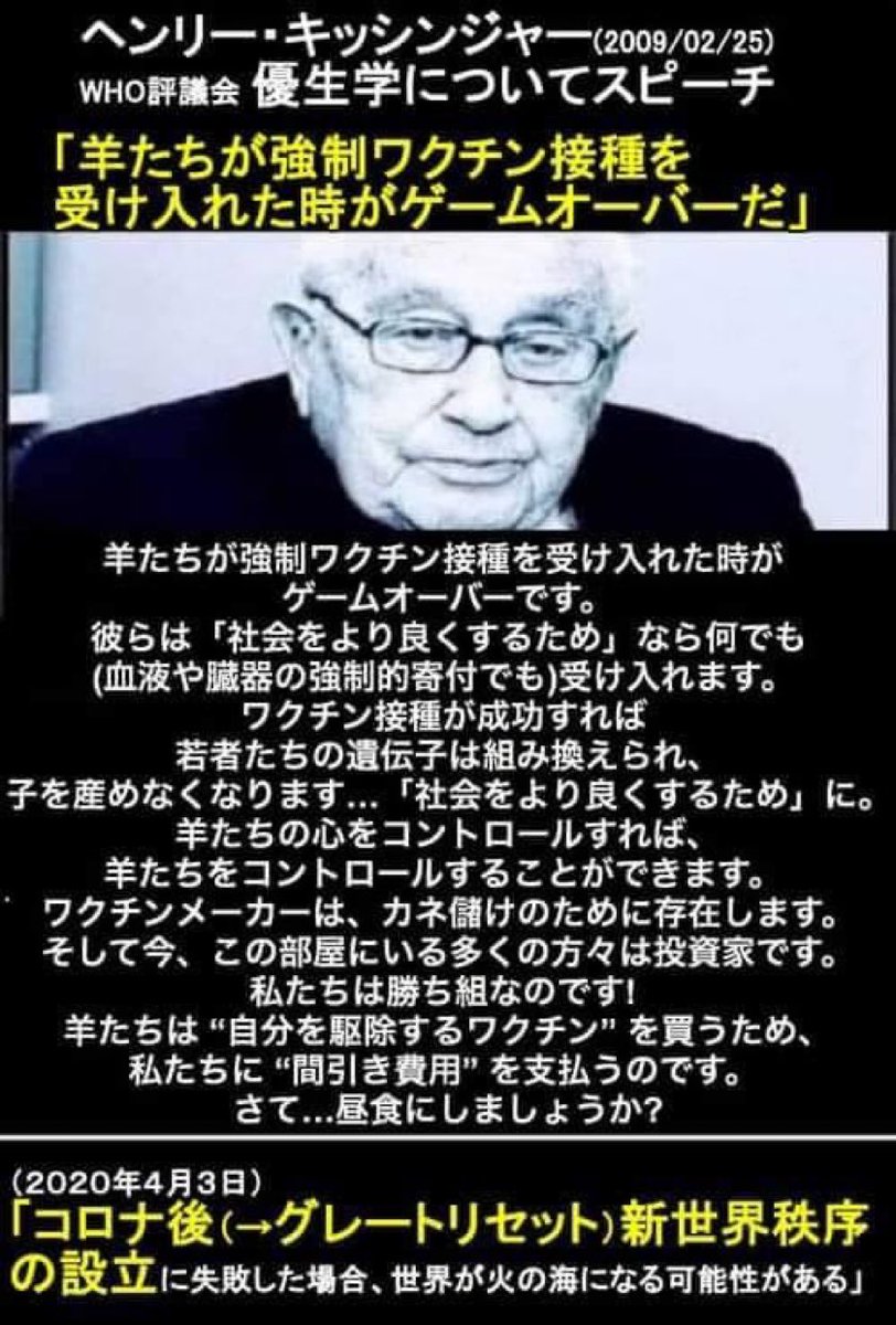 ワクチン接種