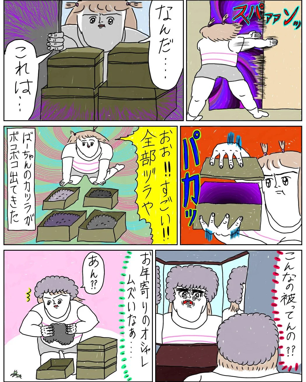 おばあちゃんのカツラとカマキリの思い出！！孫の話は1ミリも聞いていないw