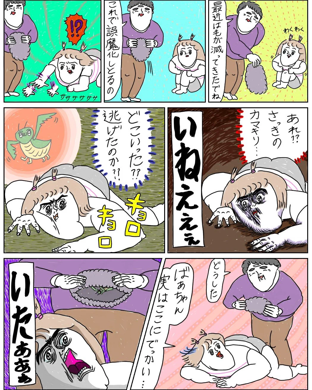 おばあちゃんのカツラとカマキリの思い出！！孫の話は1ミリも聞いていないw