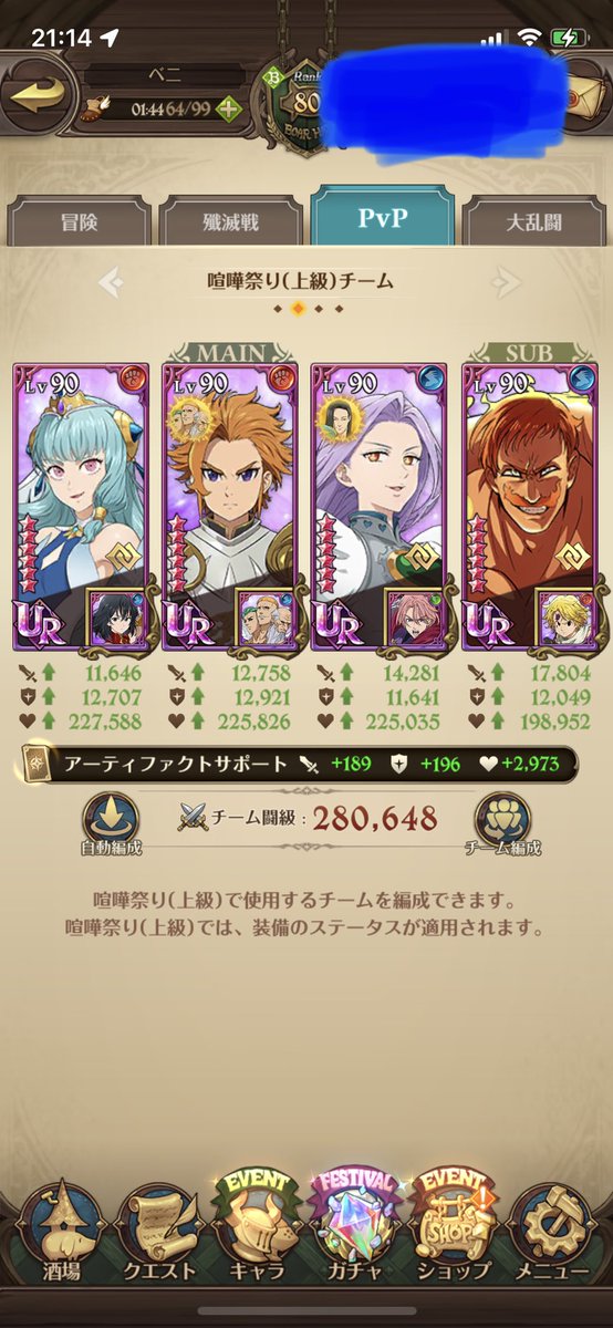 グラクロ騎士団募集 Twitter Search グラクロ騎士団募集 Twitter Search